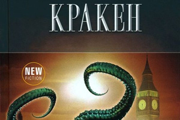 Kraken 24at