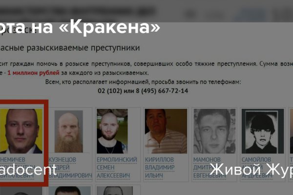 Зарегистрироваться на сайте кракен