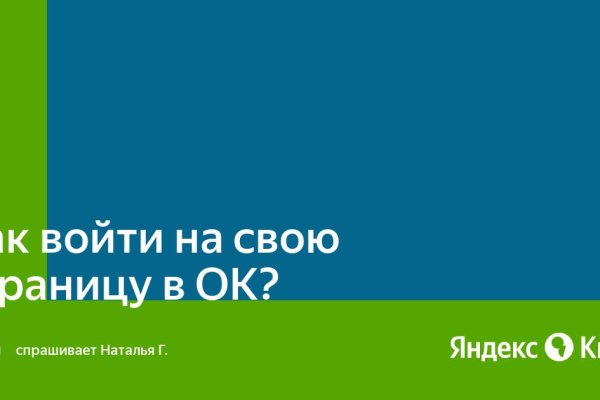 Kraken смылка